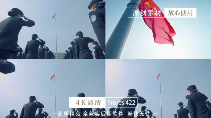[原创]电影 警察队伍升国旗