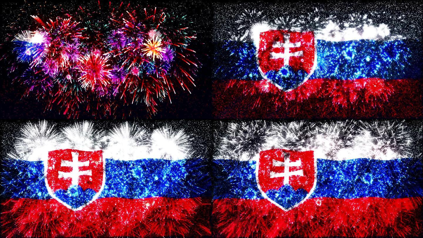 斯洛伐克烟花表演旗