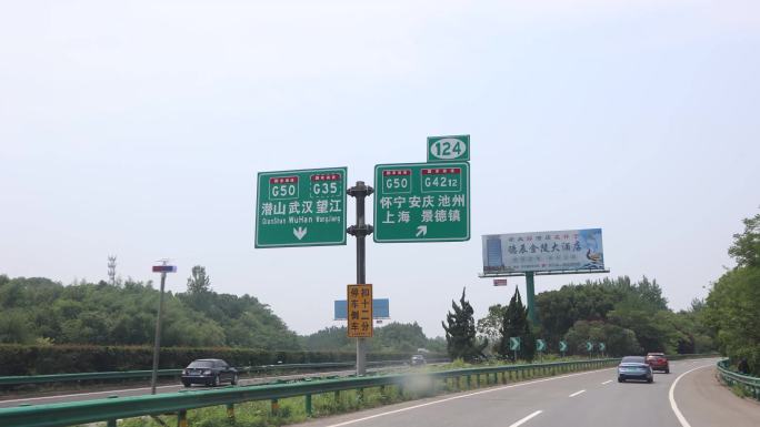 高速公路路牌指示牌怀宁收费站