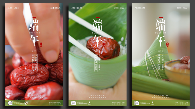 【原创拍摄可商用】端午 节气 AE模板