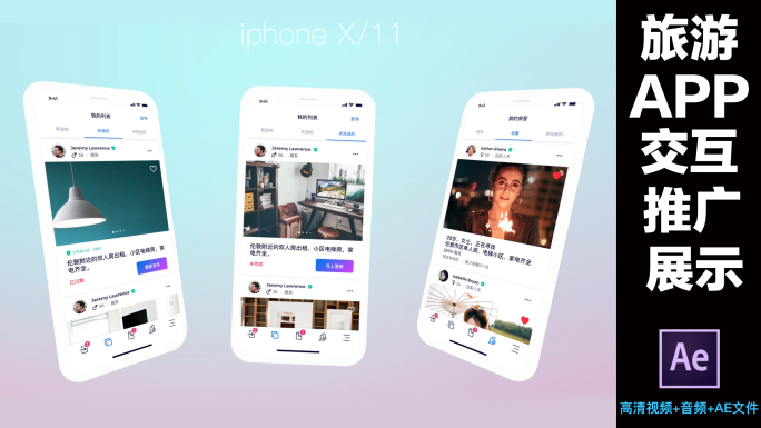 苹果x手机app界面交互展示动画ae模板