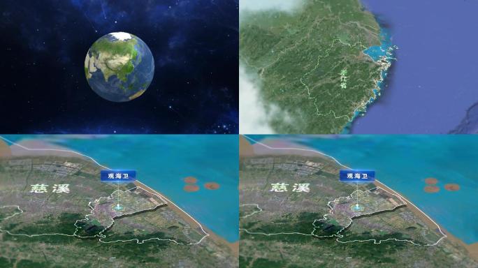 ae地图地球穿云定位浙江慈溪市观海卫镇