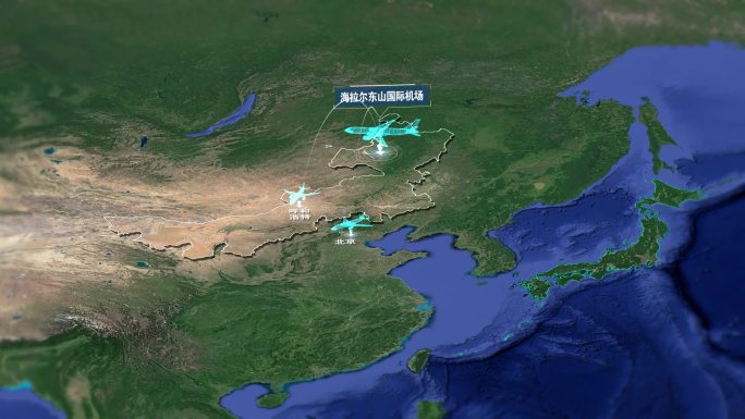 ae地图内蒙古海拉尔东山机场国内国际航线