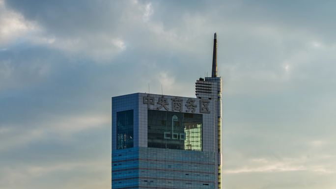 重庆中央商务区