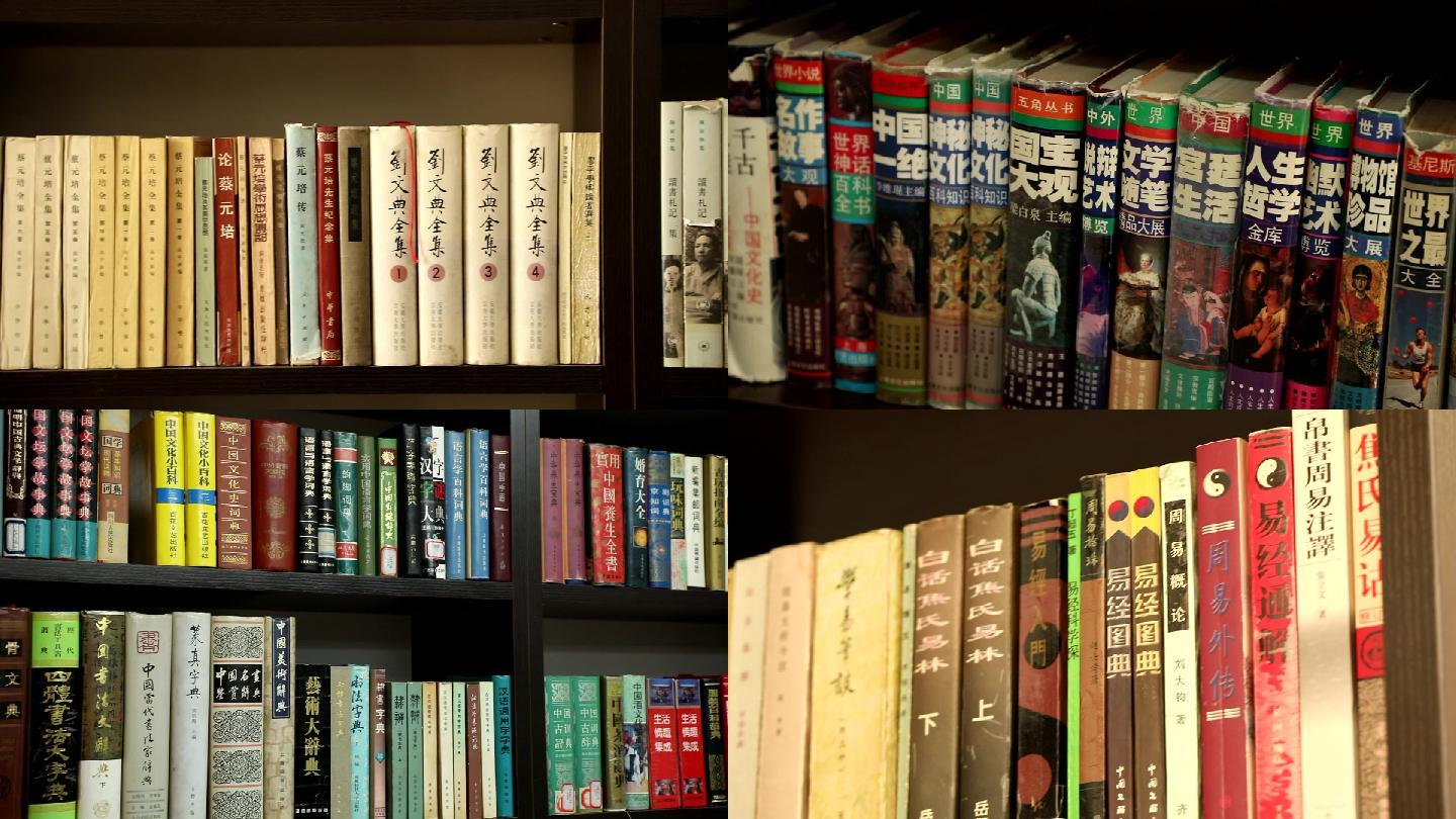 北京杂书馆书架上书籍近景镜头