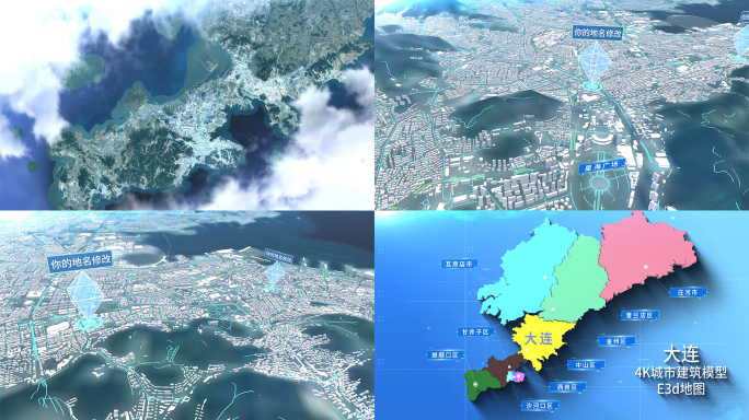 大连4K城市建筑模型E3d地图