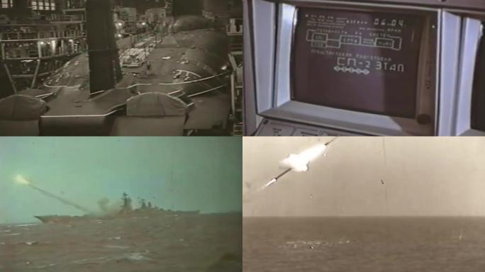 80年代导弹研究发射试验潜艇潜射导弹