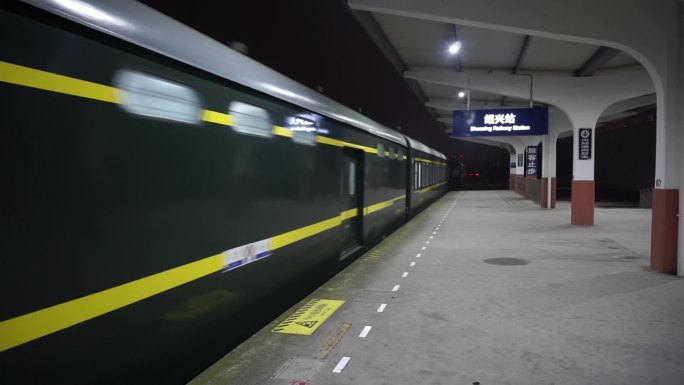 绍兴火车站，绿皮车缓缓进站