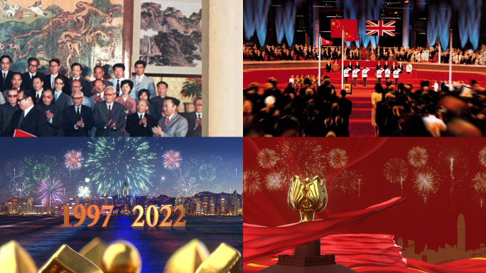 庆祝香港回归25周年片头_视频