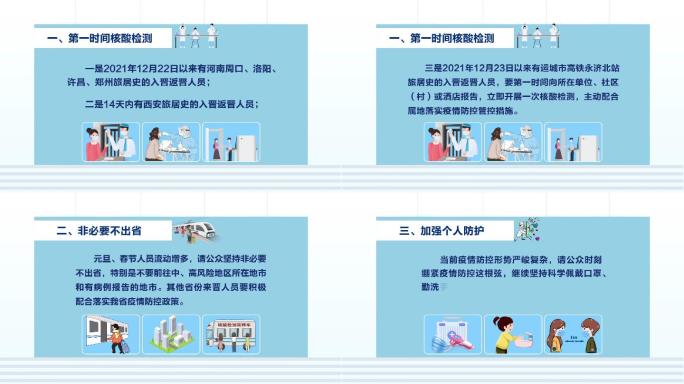 MG动画 政策 法规  央视