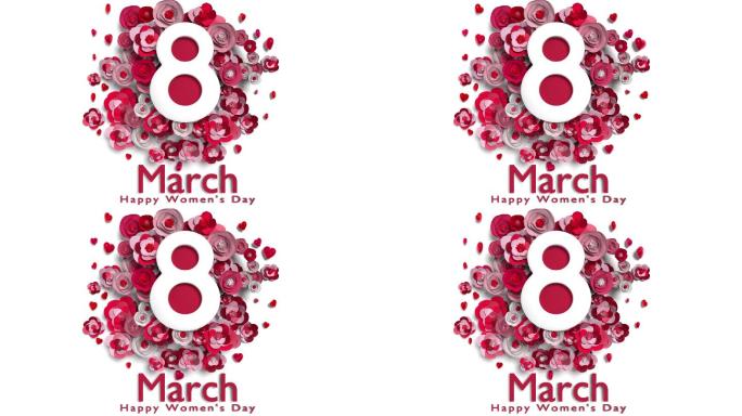 可循环数字8，带“快乐妇女节”文本和鲜花，以4K分辨率庆祝3月8日国际妇女节