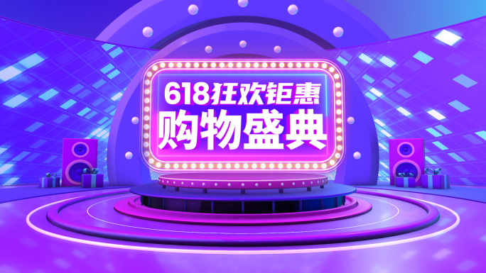 618电商促销购物LOGO 01