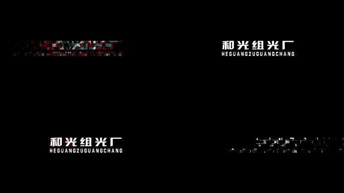 合成-赛博朋克炫酷科幻感logo动画01