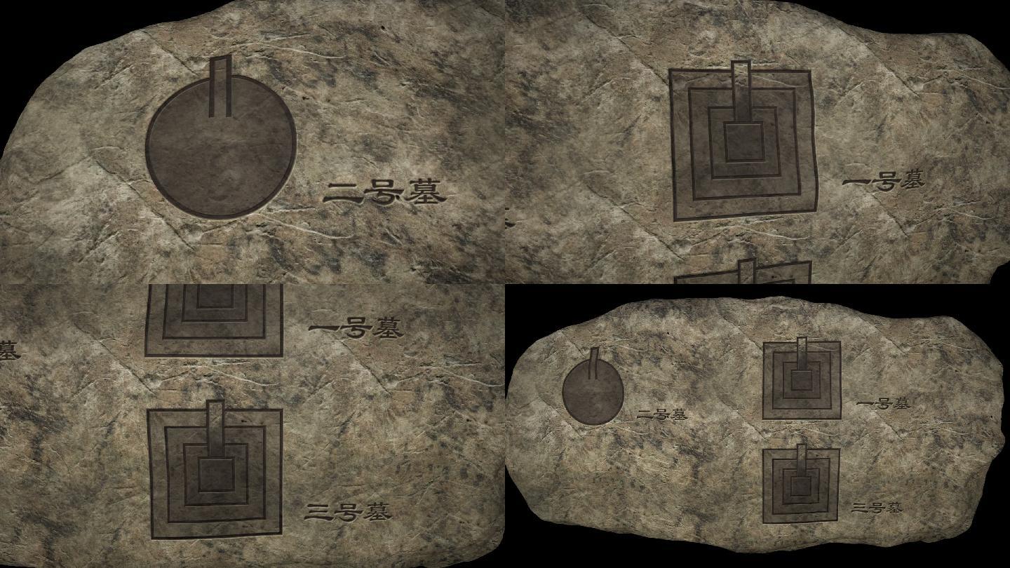 古墓地图 考古 马王堆 三维画面