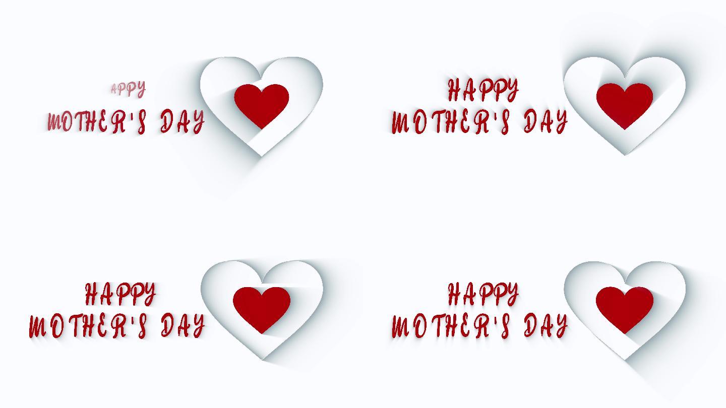 快乐母亲节心形文字爱心视频火鸡，动画-动态图像，卡通，母亲节，美丽