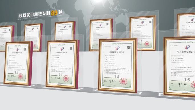 专利荣誉证书展示总合成