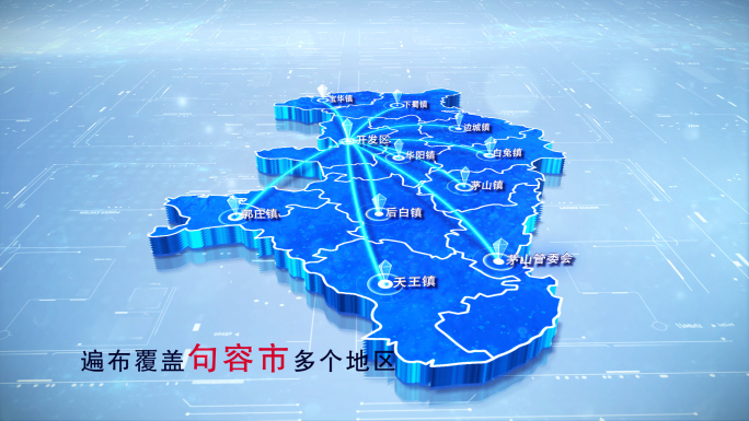 【句容市地图】两款蓝白科技句容市地图