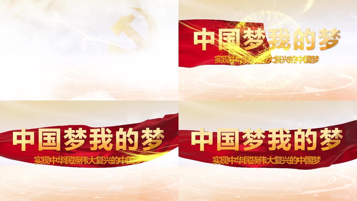 红色云层党建党政文字片头