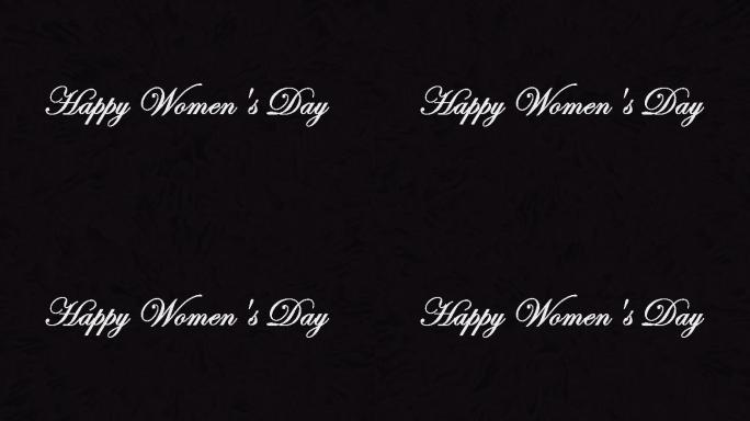 欢乐国际妇女节文字题词，3月8日女性假日概念，女性美装饰动画字母，节日贺卡运动背景库存视频的3d渲染