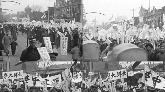 民国时期学生游行抗议（黑白纪实）