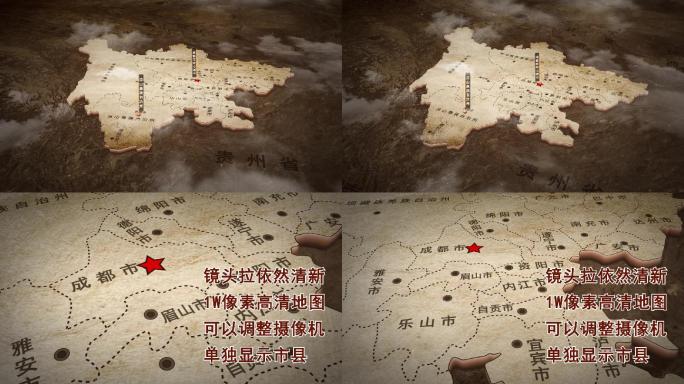 四川省区位历史复古三维地图AE模板