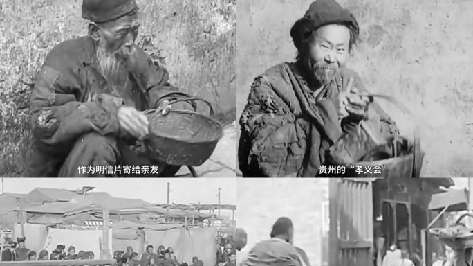 清朝时期街头乞丐（纪实影像）
