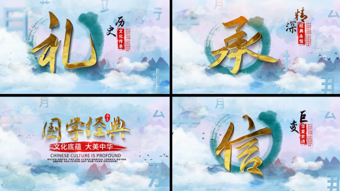 大气水墨中国汉字文化展示宣传片头AE模板