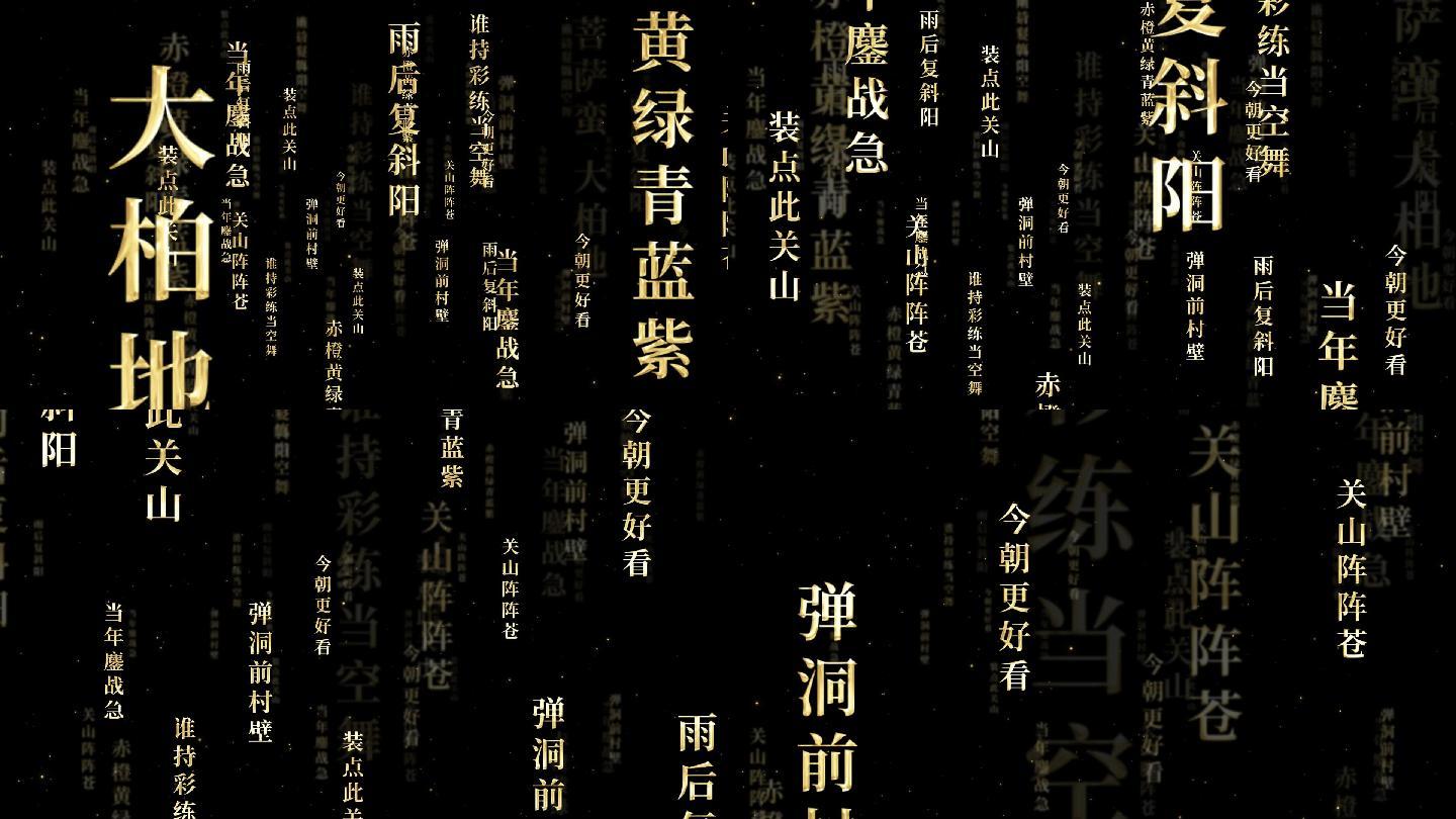 菩萨蛮大柏地演讲朗诵文字冲屏