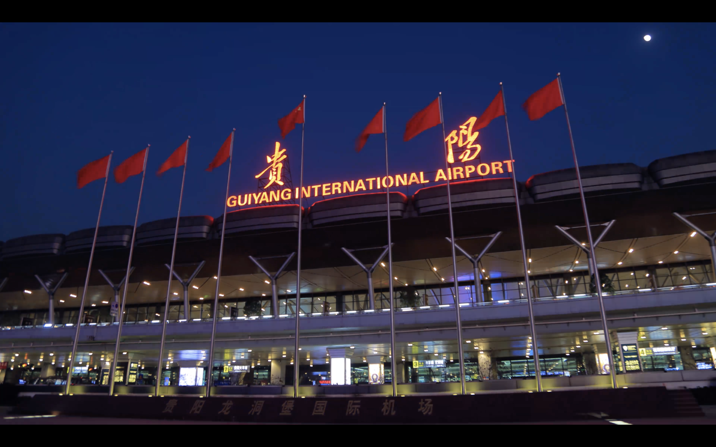 2019龙洞堡国际机场-旅游攻略-门票-地址-问答-游记点评，贵阳旅游旅游景点推荐-去哪儿攻略