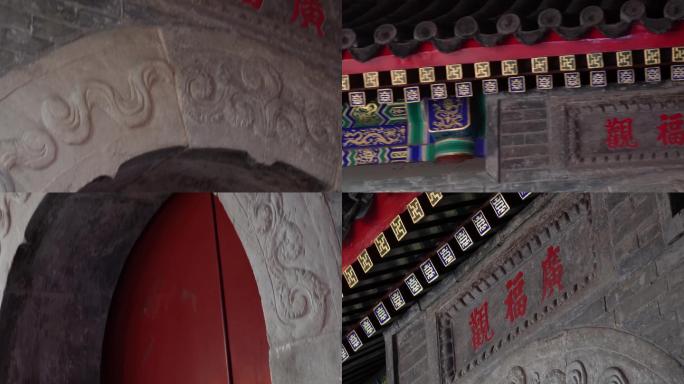 【镜头合集】老北京烟袋斜街古建筑广福观