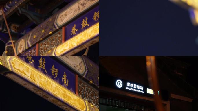 【镜头合集】北京网红打卡地景区南锣鼓巷