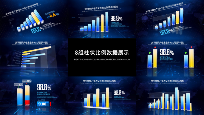 三维柱状图统计数据增长比例图AE模板