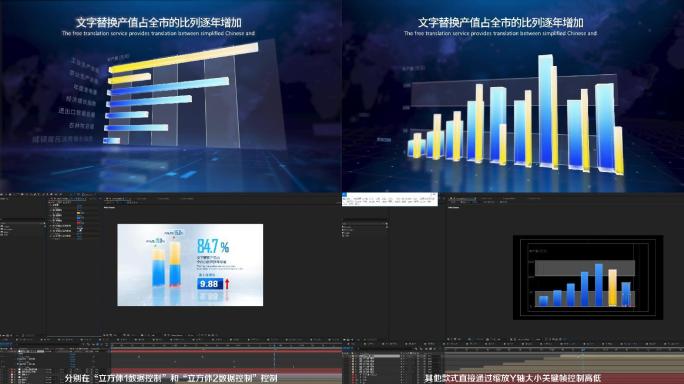 三维柱状图统计数据增长比例图AE模板