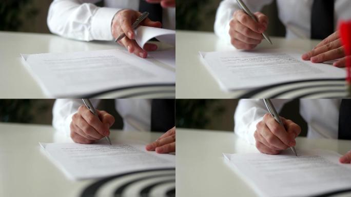 签署正式文件阅读文件商业服务行政服务