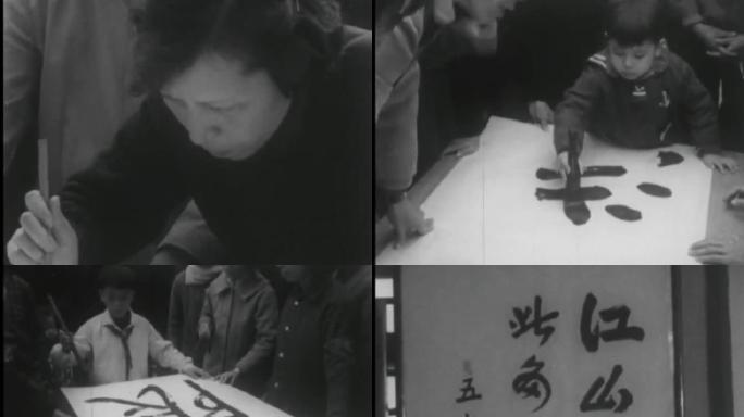 60年代广州举办了业余书法展