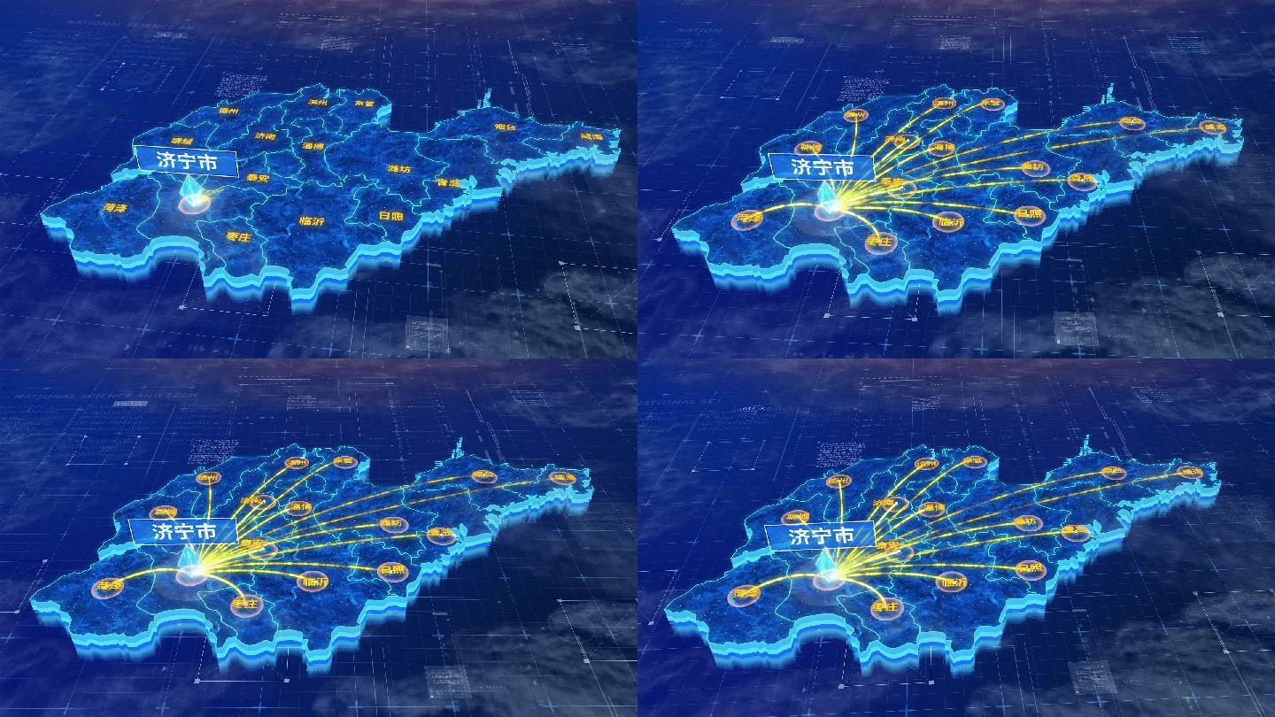 山东省济宁市辐射全省网络地图ae模板