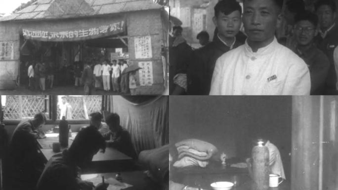 1957年 南京大学 学生