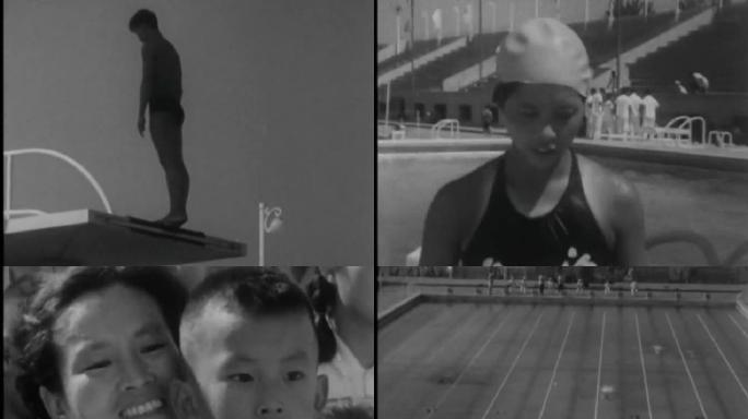 60年代中国少儿游泳跳水锦标赛