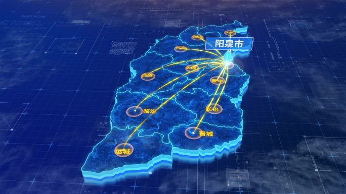山西阳泉市辐射全省网络地图ae模板