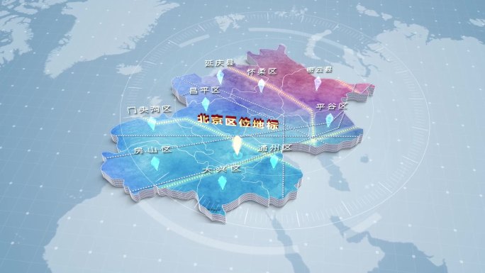北京区位地标地图展示