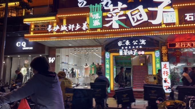 广州天河最热闹的美食街夜景1