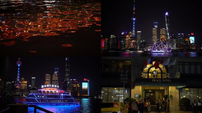上海外滩夜景 轮渡 和平饭店 人文