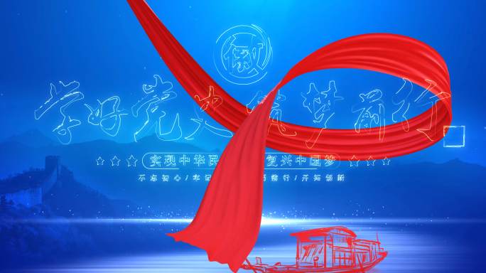 无插件原创4k震撼大气党建蓝色金字片头