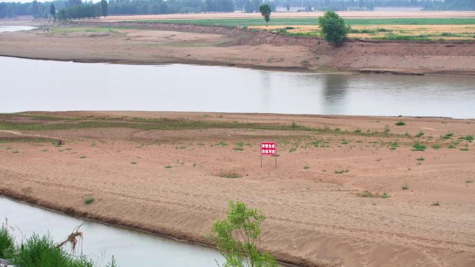 暑期防溺水-危险河道