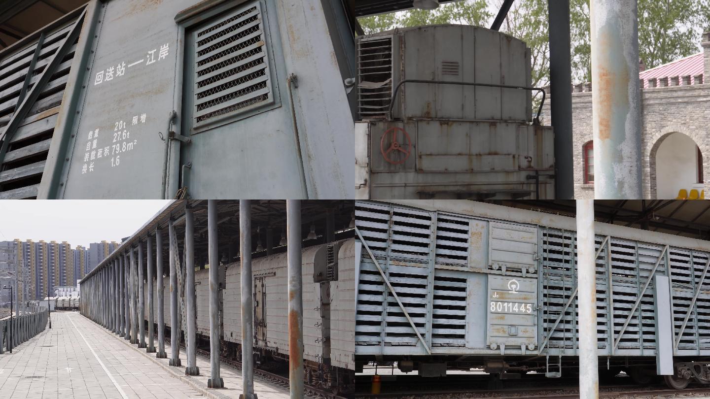 【镜头合集】八十年代民国货车铁路火车车皮