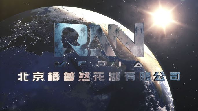 宇宙地球E3D三维logo演绎AE模板