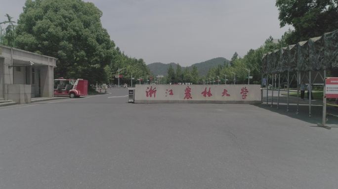 浙江农林大学校门