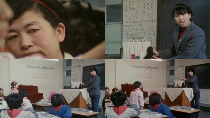 80年代北京学校的学生上数学课体育课
