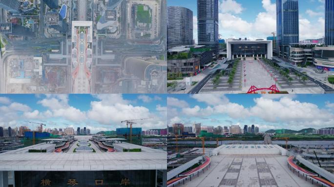 粤澳深度合作区横琴口岸航拍合集