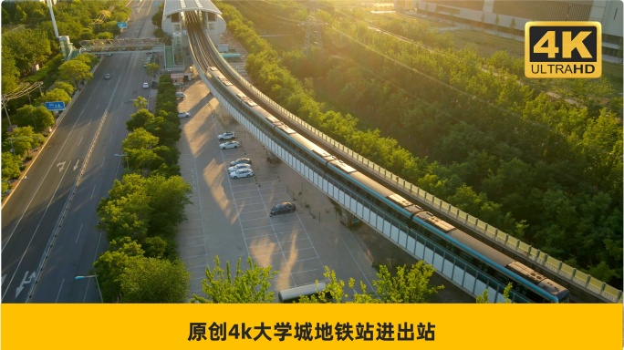 原创4k天津大学城地铁站进出站